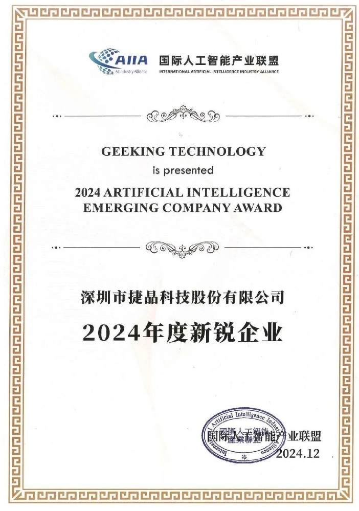 喜訊丨捷晶科技榮獲“2024年度新銳企業(yè)”獎(jiǎng)項(xiàng)！
