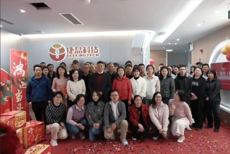 捷晶喬遷 | 新起點(diǎn)，新征程，新未來(lái)
